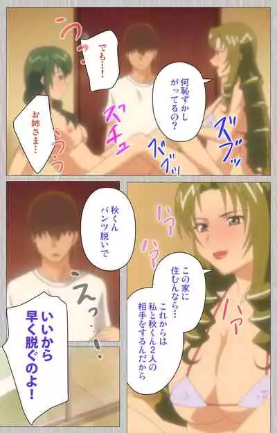 Tsuma no haha Sayuri Kanzenban