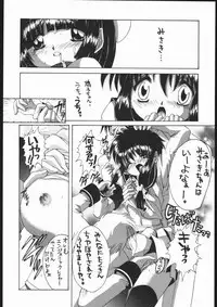 [Yukimi Honpo (Asano Yukino)] Be Seized (Angelic Layer)