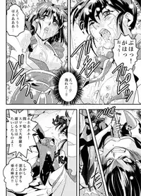 [千本トリイ] FallenXXangeL11 吻の巻