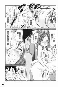 [Reiji] Hendere Joshi Zukan | 怪怪好色女子圖鑑 [Chinese]