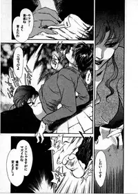 [Fujii Akiko, Akiyama Michio] OO III Aiyoku no Ougonritsu