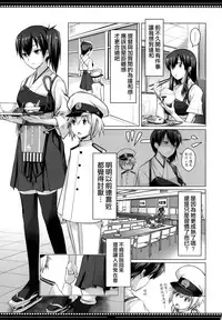 (C86) [Shikitenshi (Shironeko Sanbou)] Shikisokuzekuu Ikkousen wa Mita (Kantai Collection -KanColle-) [Chinese] [空気系☆漢化]