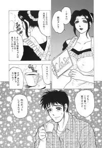 [Bijogi Junction] Innyuu Musume