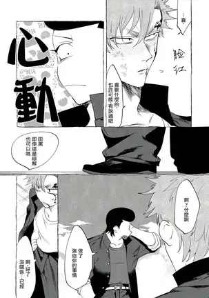 Badday Dreamers Ch. 1-5