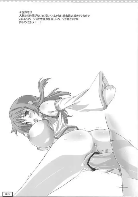 GREEnDIVEr