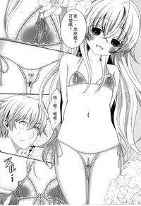 [Utano] Onii-chan to Akarui Kinshin Keikaku | 與哥哥兩情相悅的近親計畫 [Chinese]