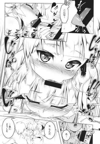 [Tanabe Kyou] Tsurupeta Shugo Kishi Elfina Ochiru