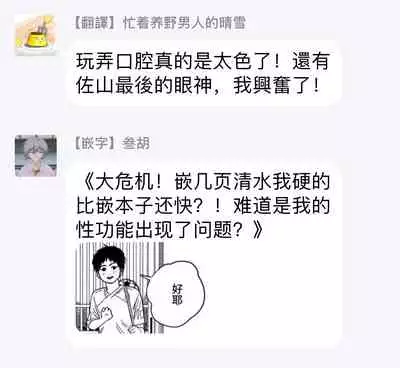 [Sango Mitsuru] Mask Danshi wa Koishitakunai no ni | 口罩男子明明不想谈恋爱 Ch. 1-10+番外 完结 [Chinese] [拾荒者汉化组] [Digital]