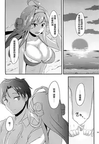 (Gunrei Bu Shuho & Houraigekisen! Yo-i! Goudou Enshuu 2Senme) [Gunjou Kakumei (Shigure Ryuunosuke)] Anata to Futari, Umi ni Dakarenagara (Kantai Collection -KanColle-) [Chinese] [无毒汉化组]