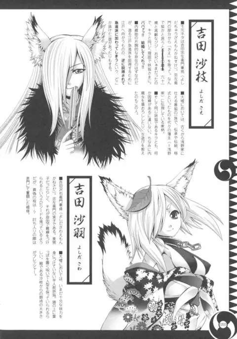 Oouso Onna Chuushingura