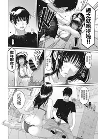 [Ryoh-zoh] Rarefure Ch. 1-15 [Chinese] [粵語]