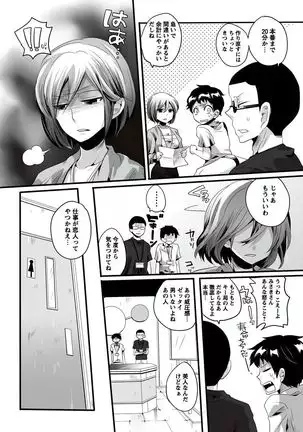 Otona no Houdou Bangumi ~Joshi Anno to Issho~ Vol. 1-3