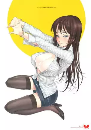 八宝備仁画集 紅蝶（ほてり）