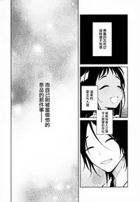 (C96) [cake maker (cake)] Dorei-chan wa Aisaretai | 奴隶酱想要被爱 [Chinese] [瑞树汉化组]