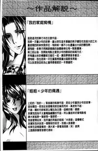 [Yasuhara Tsukasa] Mama to Boku to Oba-san to [Chinese]