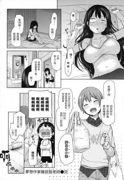 主従えくすたしー