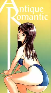 [Hazuki Kaoru] Antique Romantic Otakara Hanazono Hen Ch.1, 8 [Chinese] [cqxl自己汉化]