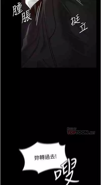 Manager Privileges chi 01-20 manhwaroshi