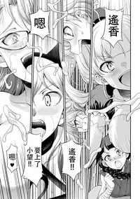 [Kaguya] Futanarijima ~The Queen of Penis~丨扶她島 ~女王之鞭~ Ch.5 [Chinese] [沒有漢化]