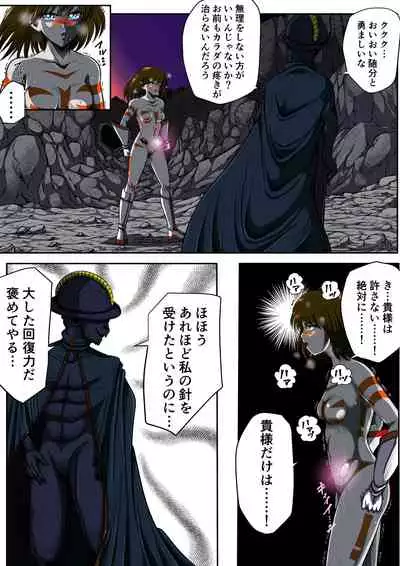 Fiora Crisis III - Hikari Crisis!