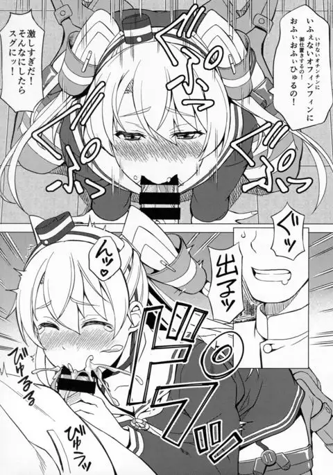 Teitoku wa Watashi dake Mitereba iino!