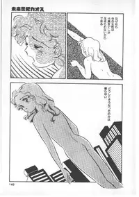 [Wada Erika] Alice no Ochakai 3