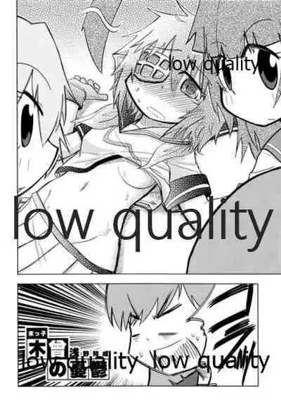 僕の私の木曾合同