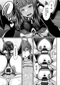 (C93) [graygreed (Usuki)] Yasashii Succubus-chan to [Chinese] [无毒汉化组]