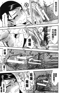 [Satou Toshio] Watashi wa Hoka no Otoko to, SEX Shite, SEX Shite, SEX o Shita. ~Itsunomanika Kanojo wa~ | 我和其他男人、SEX過來、SEX過去、SEX個不停。~不知不覺我的女友她~ [Chinese]