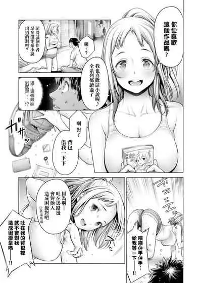 #Imamadede Ichibanyokatta Sex