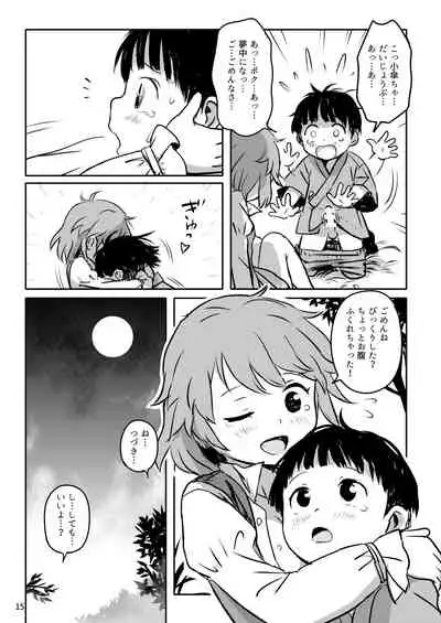 Amaesasete! Kogasa-chan!