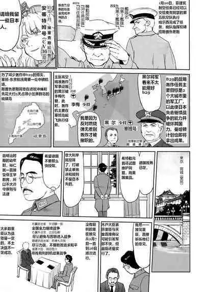 (C96) [Takotsuboya (TK)] Teitoku no Ketsudan Kanmusu no Ichiban Nagai Hi (Zenpen) | 提督的决断: 舰娘最长 的一天 (前) (Kantai Collection -KanColle-) [Chinese] [机翻]