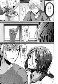 [Cannabis (Shimaji)] Gitei Otoshi -Soushuuhen- [Digital]