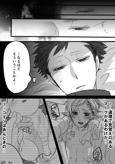 キミは特別だからいーの!!