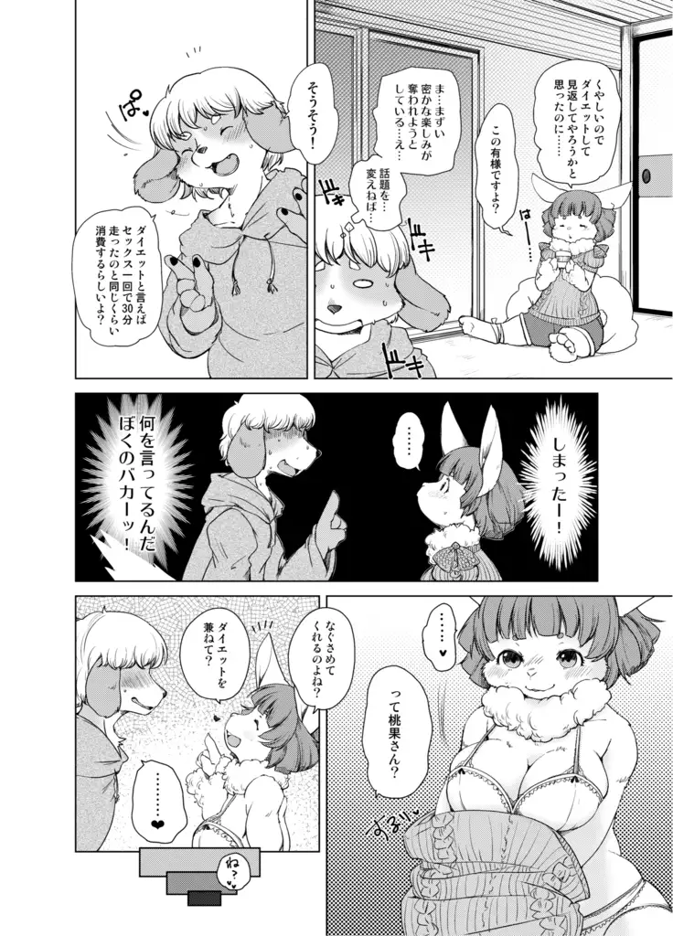 Shurasu Musume -churrasko-