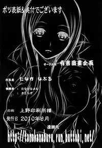 [Yuugai Tosho Kikaku (Tanaka Naburu)] Arakawa Under the Zubridge (Arakawa Under the Bridge) [Digital]