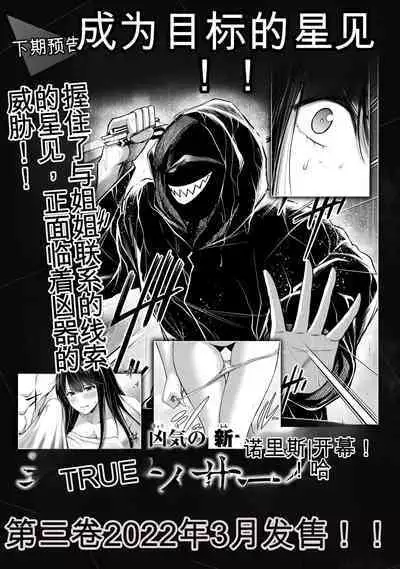 [MONMA Tsukasa] Giruti Sakuru vol 01-02 (Ch01-19) Chinese Version《罪恶社团》第01-02卷01-19话，AI机翻汉化