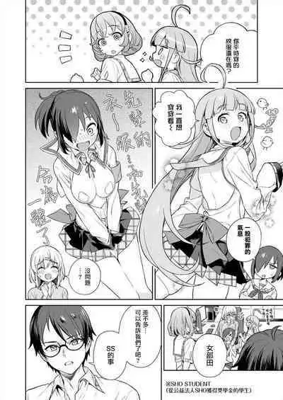 [Mameojitan] Nukitashi -Nukige mitai na Shima ni Sunderu Watashi wa Dousurya Ii desu ka? - 單行本版 第四卷 | 住在拔作一樣的島嶼上的我究竟該怎麽辦呢? [Chinese] [無邪気漢化組] [Digital]