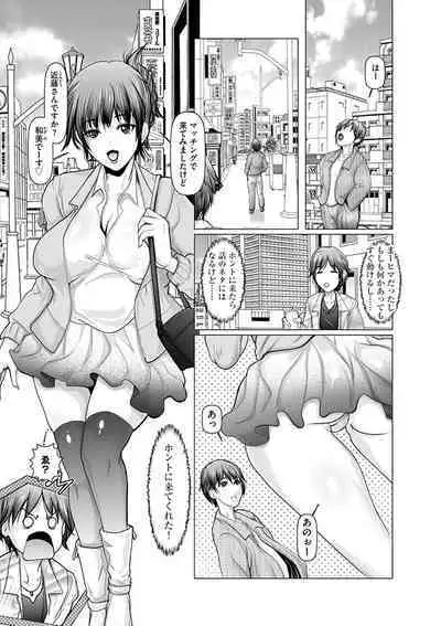 [San Kento] Kodane ni Ueta Kyonyuu-tachi - Big-Breasted Women Starving for Seed [Digital]