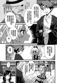 [Pon Takahanada] Niizuma Osenaka Nagashimasu Ch. 16 (Action Pizazz 2015-04) [Chinese] [空気系☆漢化]