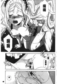 [Inari Kinzou] Ossan, Nama deshite yo | 這位大叔無套的做吧 [Chinese]