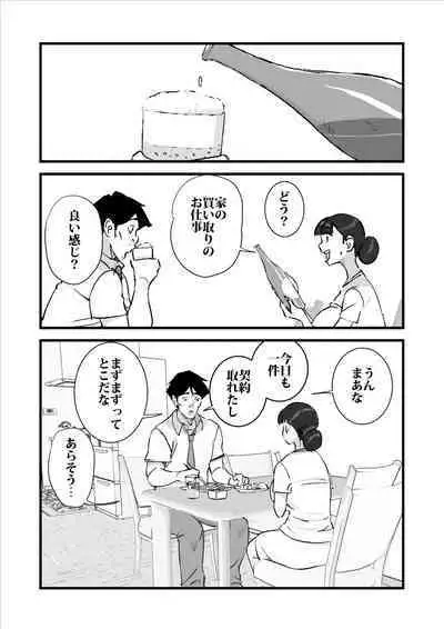 Daikiraina aitsu-ra ni renjitsu okasa rete ita kāsan o sukuu tame boku wa kāsan o netoru ketsudan o shita! !