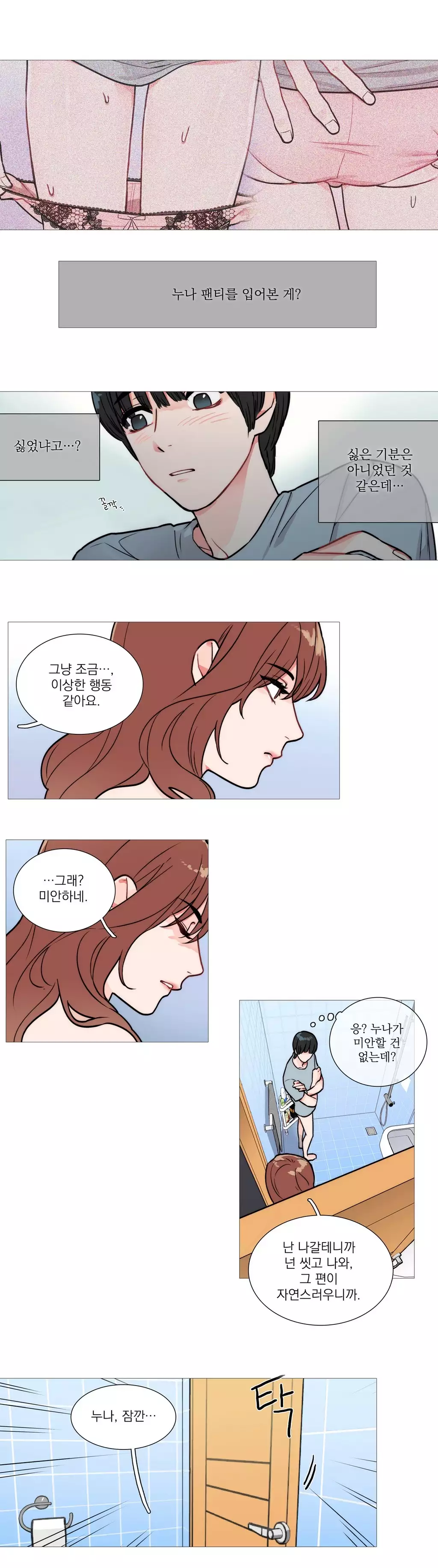 Sadistic Beauty Ch.0-30