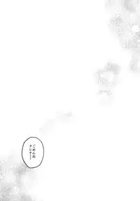 (Zennin Shuuketsu 6) [Fragrant Olive (SIN)] Only You Know (Naruto)