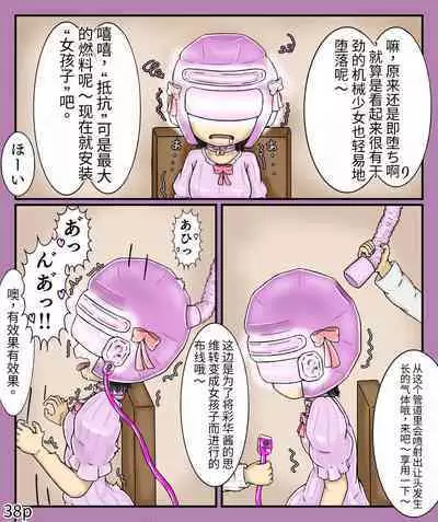 Girls world side FSG（机翻汉化）