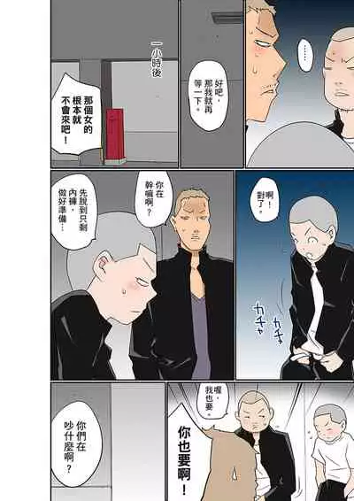 [Maitaimu] Manchira shiteru JK o Hakken shita node Gakuen Nai de Choukyou shite mita | 暴露狂女子高中生的日常生活 學校內的變態調教 Ch.1-24 [Chinese]