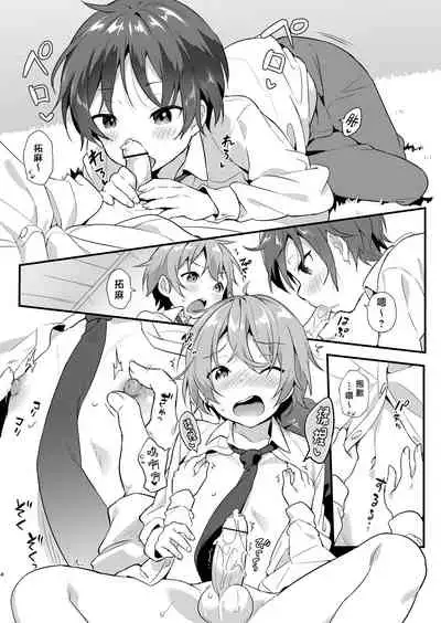 [Commamion, Pfactory (Various)] Shota Sextet 1 | 正太六重奏 [Chinese] [老猫汉化] [Digital] [Ongoing]