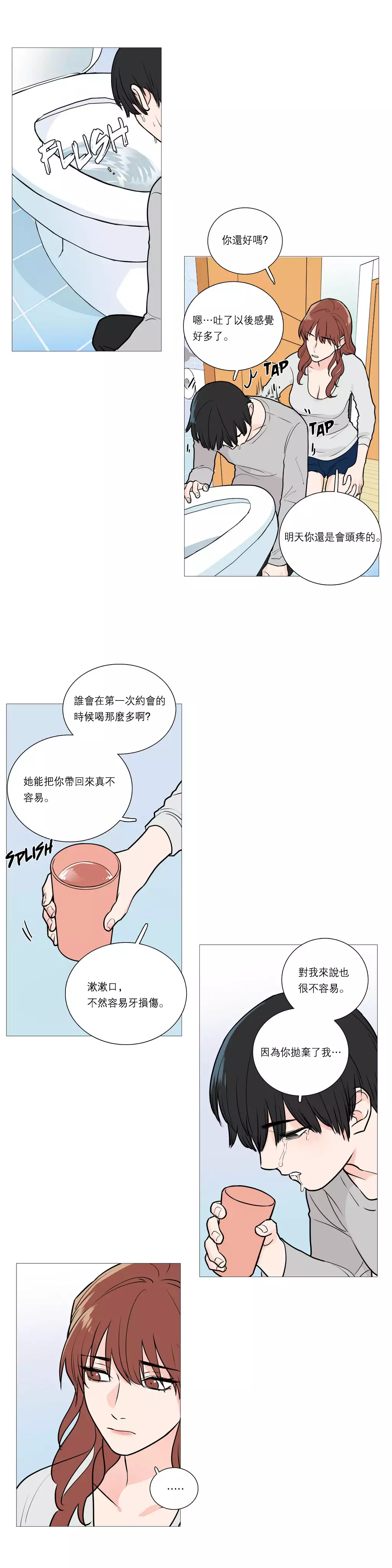 Sadistic Beauty Ch.1-33