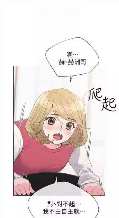 [週五] [夜行星 & 柚子] 重考生 1-79 官方中文（連載中）