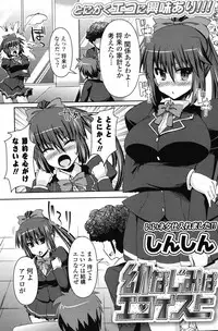 COMIC Potpourri Club 2012-01 [Digital]